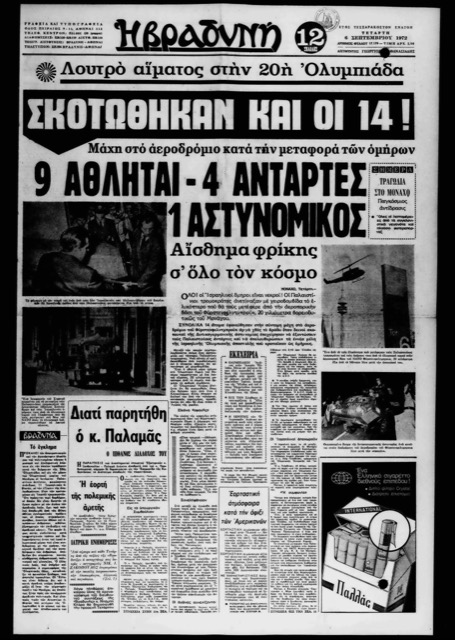 ΒΡΑΔΥΝΗ_06.091972.jpg