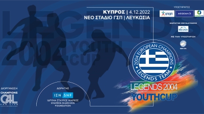 LEGENDS 2004 YOUTH CUP Eπόμενος σταθμός: Κύπρος!