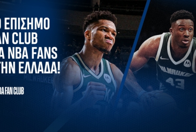 NBA: Λανσάρει επίσημο fan club στην Ελλάδα!