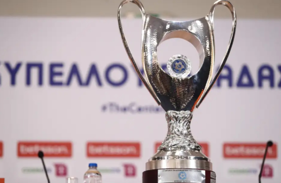 Κύπελλο Ελλάδας 2026-27: Το πρόγραμμα και η ημέρα του τελικού!