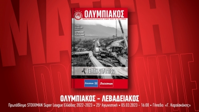 Ολυμπιακός - Λεβαδειακός: Σε μαύρο φόντο το εξώφυλλο του match programme απεικονίζει την τραγωδία στα Τέμπη!