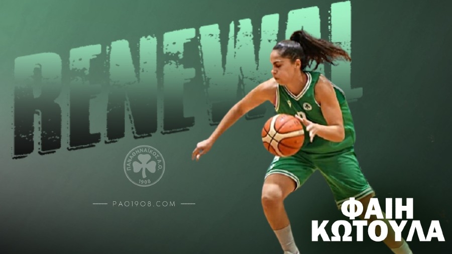 Παναθηναϊκός: Στα «πράσινα» συνεχίζει η Κωτούλα