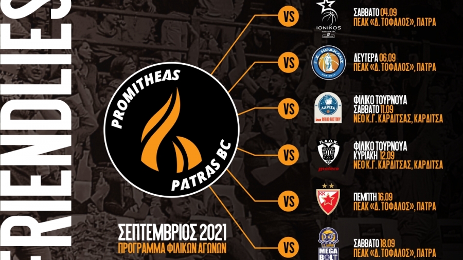 Προμηθέας Πάτρας: 5+1 φιλικά προετοιμασίας