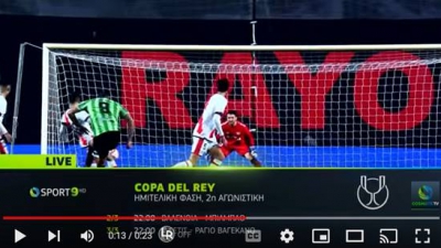 Τα «εισιτήρια» για τον τελικό του Copa del Rey «κρίνονται» αποκλειστικά στην COSMOTE TV