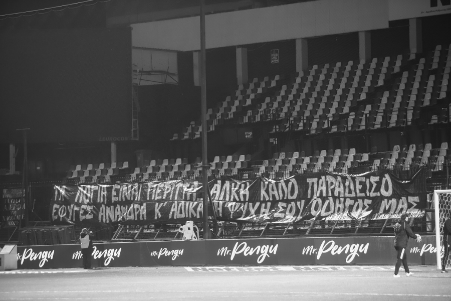 Οπαδοί του Άρη για Άλκη: «Έφυγες άνανδρα και άδικα, η ψυχή σου οδηγός μας»