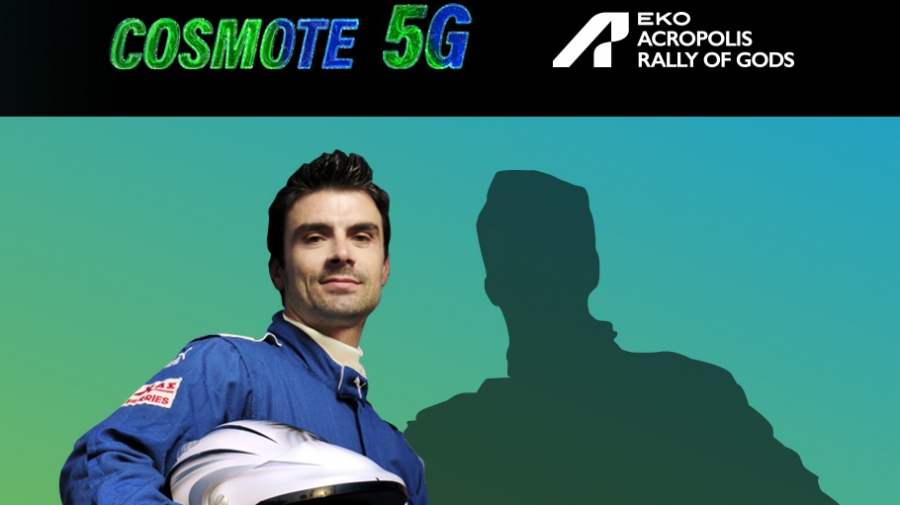 COSMOTE: Μεγάλος online διαγωνισμόs για το ΕΚΟ Ράλλυ Ακρόπολις με έπαθλο την απόλυτη εμπειρία ταχύτητας