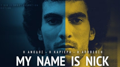 «My name is Nick»: Το ντοκιμαντέρ για την καριέρα του σπουδαίου Νίκου Γκάλη (video)