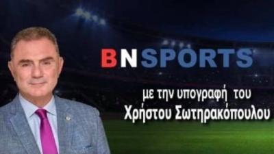 Βραβείο ΠΣΑΤ για το BNsports.gr και τον Χρήστο Σωτηρακόπουλο για το θέμα Πανένκα!