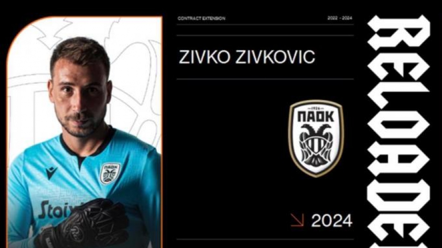 ΠΑΟΚ: Ανανέωσε μέχρι το 2024 ο Ζίβκοβιτς!