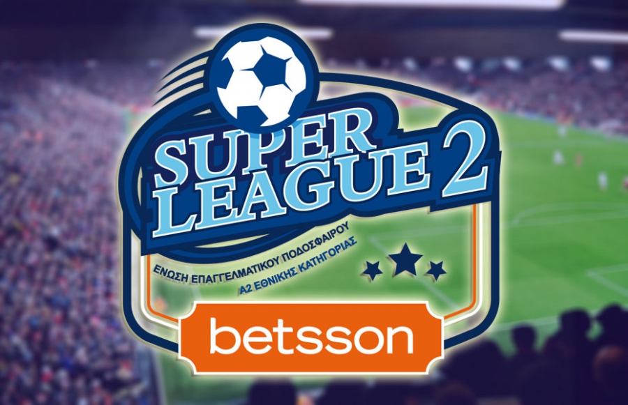 Super League 2: Το πρόγραμμα της 21ης αγωνιστικής - Τηλεοπτικά τα παιχνίδια για Ολυμπιακό Β', ΠΑΟΚ Β' και ΑΕΚ Β'