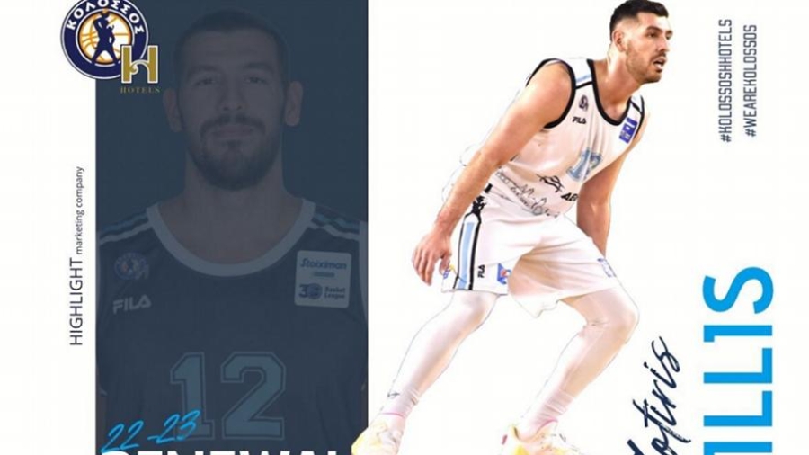 Κολοσσός: Συνεχίζει στην Ρόδο ο Μπιλλής για έκτη σεζόν!