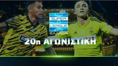 Κυριακή στην COSMOTE TV με τα ντέρμπι ΑΕΚ-Άρης και Νάπολι-Ρόμα