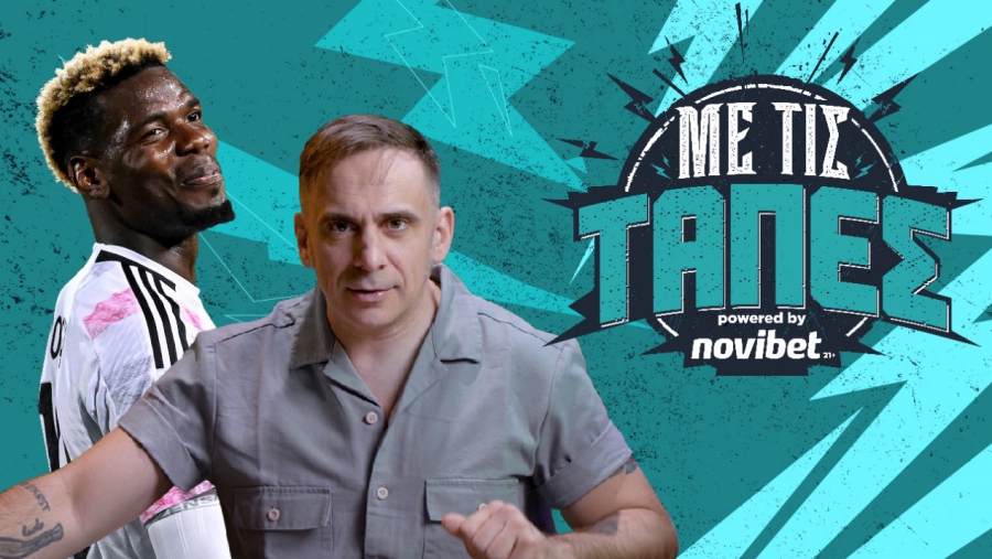 O Πολ Πογκμπά παίζει μπάλα «Με τις Τάπες» στο κανάλι της Novibet!