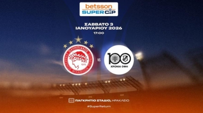 Η ΕΠΟ για τα εισιτήρια του Σούπερ Καπ του Ολυμπιακού με τον ΟΦΗ: «Συμμετέχουμε στη γιορτή»