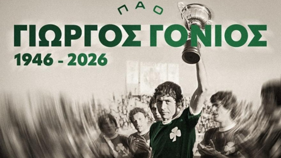 Παναθηναϊκός: «Έφυγε» από την ζωή ο Γιώργος Γονιός (pic)