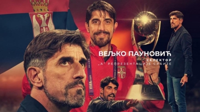 Ανέλαβε την Σερβία ο Παούνοβιτς