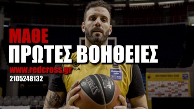 ΕΣΑΚΕ: Παππάς, Λαρεντζάκης και Μποχωρίδης κάνουν έκκληση για εκμάθηση πρώτων βοηθειών (video)