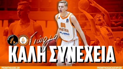 Αποχαιρέτησε τον Τανούλη ο Προμηθέας!