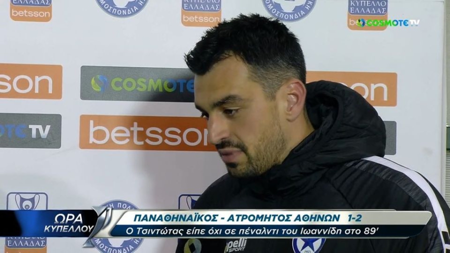 Τσιντώτας: «Παραξενεύτηκα πολύ που άκουσα τον ύμνο, γιατί είχα την μπάλα στα χέρια μου» (video)