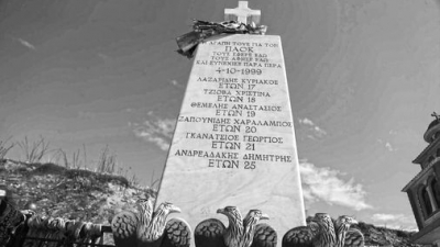 ΠΑΕ Άρης: «Στον θάνατο δεν υπάρχουν χρώματα»