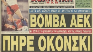 Transfer stories (1988): Ο ερχομός του Οκόνσκι που άλλαξε τη δυναμική της ΑΕΚ του Μπάγεβιτς, σφραγίζοντας τον τίτλο μετά από δέκα χρόνια!