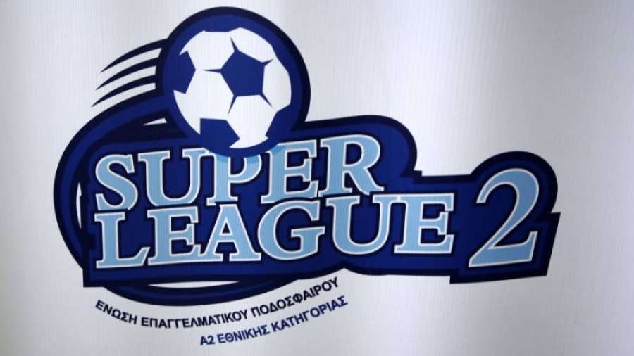 Super League 2: Δ.Σ. με θέμα τα τηλεοπτικά δικαιώματα την προσεχή Παρασκευή!