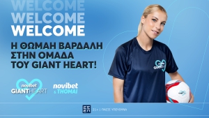 Η κορυφαία διεθνής ποδοσφαιρίστρια Θωμαή Βαρδαλή έρχεται στην ομάδα του Giant Heart της Novibet