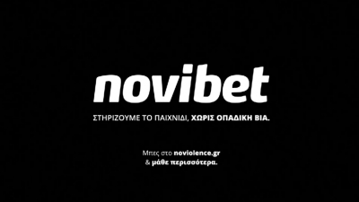 Η novibet στηρίζει το παιχνίδι χωρίς οπαδική βία (video)