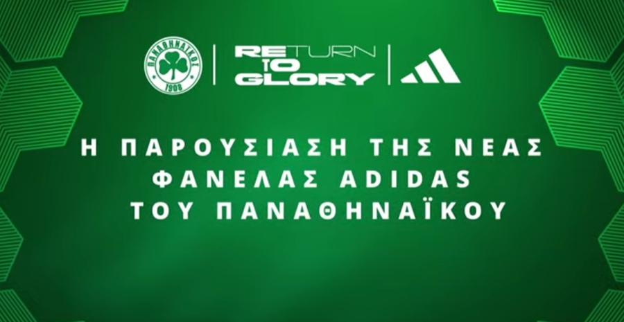 Η παρουσίαση της νέας φανέλας του Παναθηναϊκού σε Live Streaming (video)
