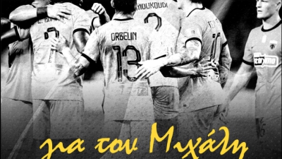 ΑΕΚ: Με μαύρο περιβραχιόνιο οι παίκτες της «Ένωσης» στο ματς κόντρα στη Ντιναμό Ζάγκρεμπ