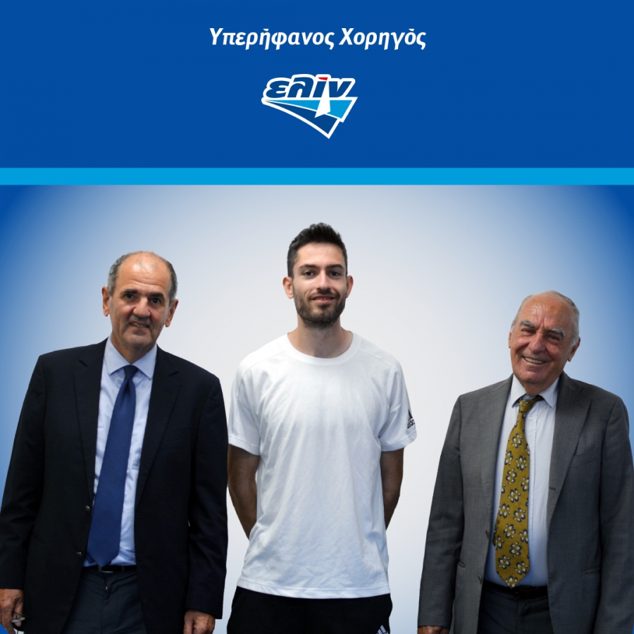 Η ΕΛΙΝΟΙΛ υπερήφανος Χορηγός του Χρυσού Ολυμπιονίκη Μίλτου Τεντόγλου και Υποστηρικτής της Ελληνικής Ολυμπιακής Επιτροπής