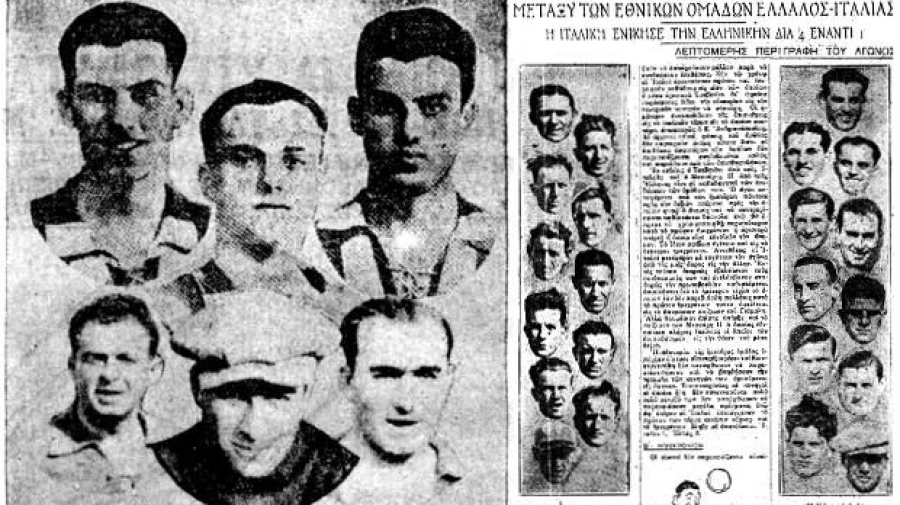 Από τον Αλβέρτο Ναχμία, στον Δέλλα και τον Σιώπη: Πώς από το πρώτο γκολ στην ιστορία της Εθνικής Ελλάδας, φτάσαμε στους 203 σκόρερς! (video)