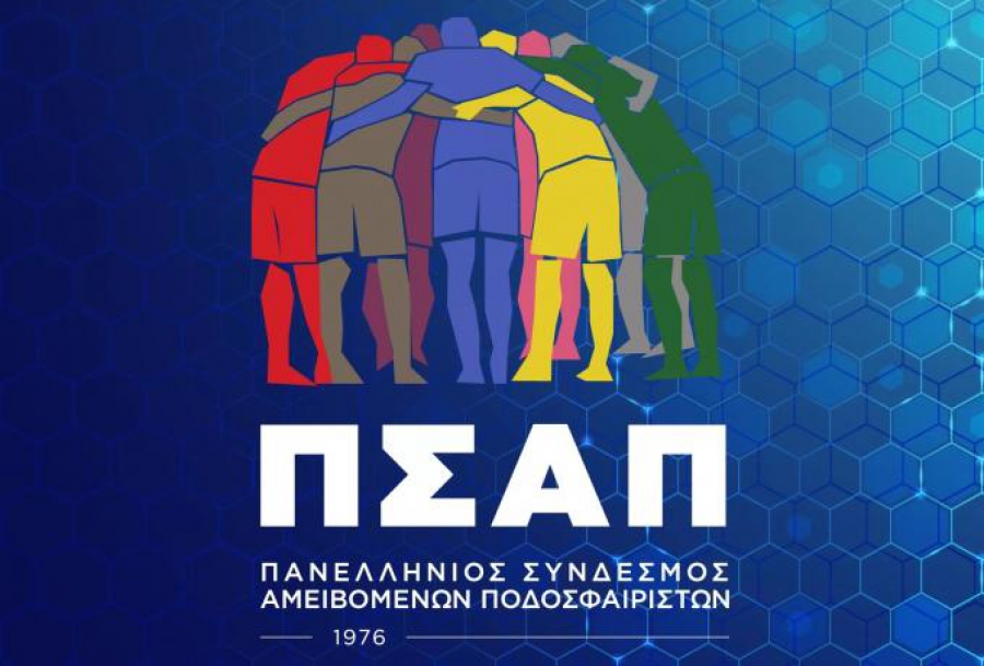 Δικαίωσε τους παίκτες της Super League 2 το Διαιτητικό δικαστήριο