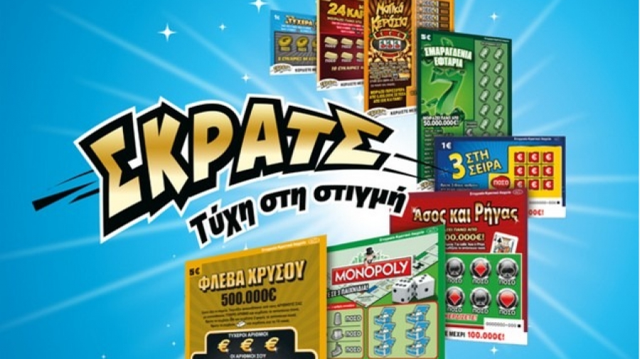 ΣΚΡΑΤΣ: Κέρδη άνω των 10 εκατ. ευρώ τον Σεπτέμβριο
