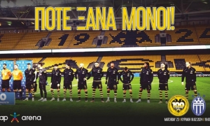 ΑΕΚ: «Δεν πρέπει ποτέ ξανά να βρεθούν μόνοι τους στο γήπεδό μας ο Ματίας Αλμέιδα και οι ποδοσφαιριστές μας!»