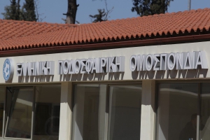 Τεράστια τα έσοδα της ΕΠΟ από τη νέα συμφωνία για το Κύπελλο Ελλάδας και το Super Cup