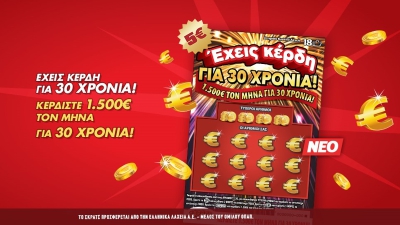 ΣΚΡΑΤΣ: Κέρδη άνω των 5,1 εκατ. ευρώ τις δύο προηγούμενες εβδομάδες