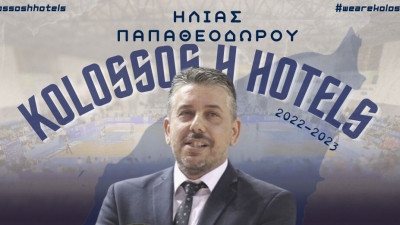 Στον πάγκο του Κολοσσού επίσημα ο Ηλίας Παπαθεοδώρου!