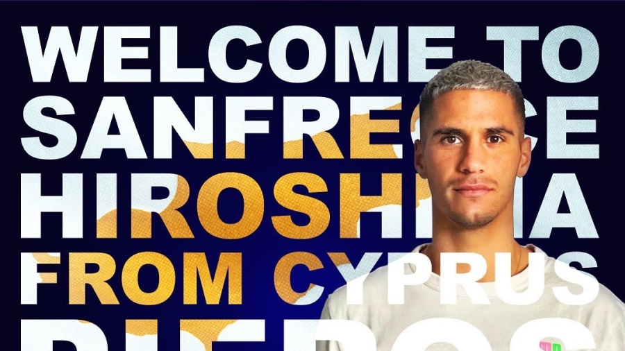 Στη Χιροσίμα ο Σωτηρίου - Η ακριβότερη μεταγραφή στην ιστορία του συλλόγου!