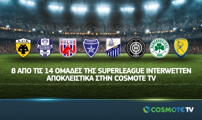 Οκτώ ομάδες της Superleague στην Cosmote TV!