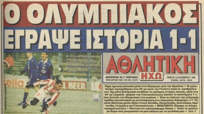 Το γκολ του Γιαννακόπουλου στον πάγο που έστειλε τον Ολυμπιακό στους «8» (video)