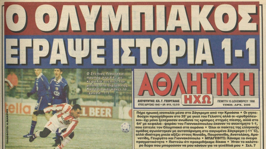 Το γκολ του Γιαννακόπουλου στον πάγο που έστειλε τον Ολυμπιακό στους «8» (video)