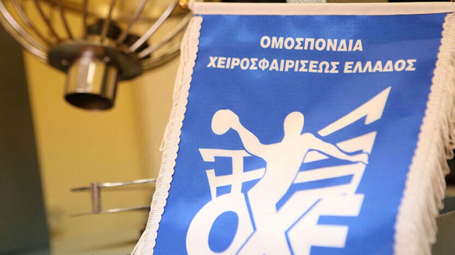 Χάντμπολ: Τρεις αθλητές θετικοί στον κορωνοϊό - Διακόπηκε το καμπ προετοιμασίας