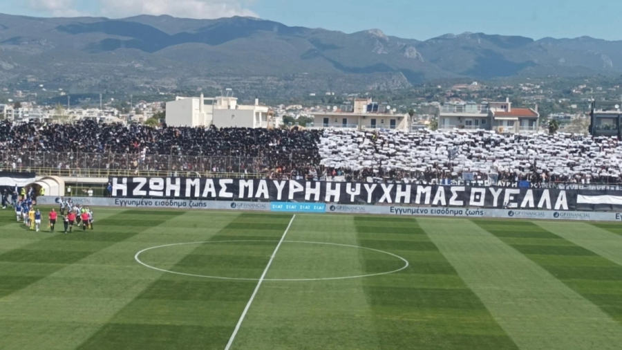 «Η ζωή μας μαύρη, η ψυχή μας θύελλα!»: Εντυπωσιακό πανό και ώρα μηδέν στην Καλαμάτα στο απόλυτο ντέρμπι με την Κηφισιά!