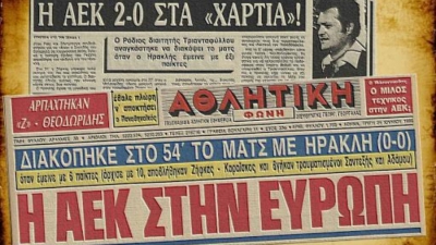 Α’ Εθνική 1987: Το μπαράζ της ντροπής, η επιτομή της… φαρσοκωμωδίας μεταξύ ΑΕΚ και Ηρακλή