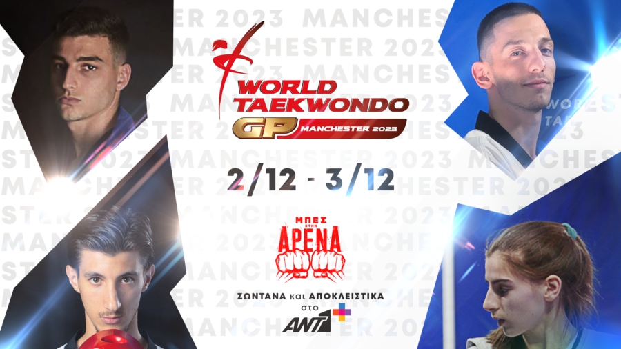 Το ΑΝΤ1+ φέρνει αποκλειστικά το World Taekwondo Grand Prix με 4 Έλληνες αθλητές να διεκδικούν μετάλλια και Ολυμπιακή πρόκριση