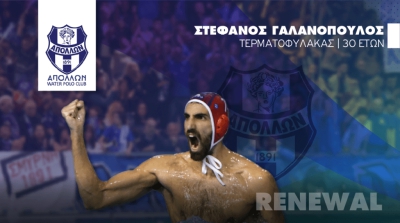 «Κέρβερος» κάτω από τα γκολπόστ του Απόλλωνα για 3η σερί σεζόν ο Στέφανος Γαλανόπουλος!
