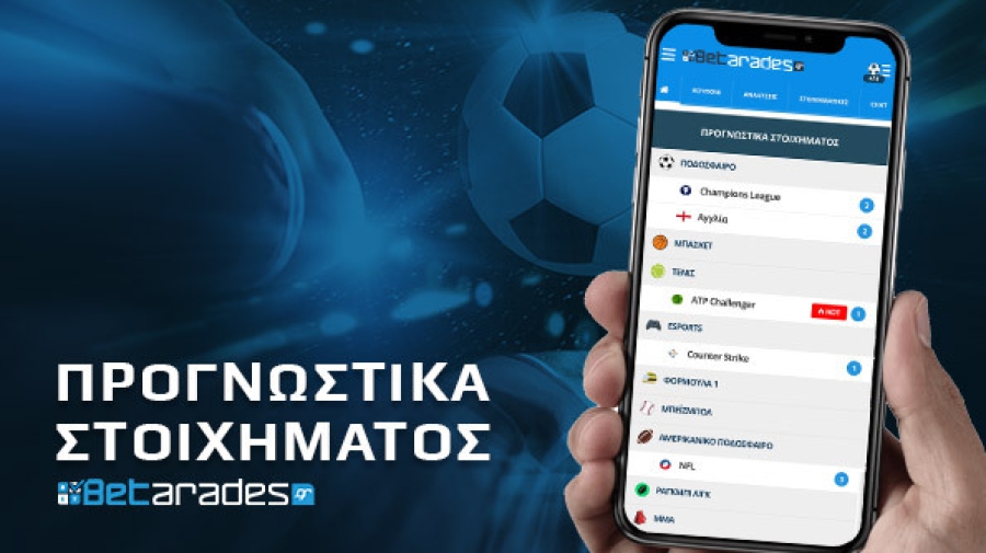 Στοίχημα: Πρόκριση με combo στο 2.00 για την Αγγλία!