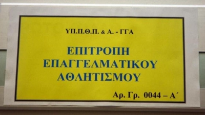 ΕΕΑ: Μένουν χωρίς πιστοποιητικό συμμετοχής οι Άρης, Ηρακλής και Απόλλων Πατρών