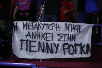 Ο σπουδαιότερος αγώνας, η μεγαλύτερη αναγνώριση: Το πανό των φιλάθλων του Πανιωνίου για την Πένυ Ρόγκα!